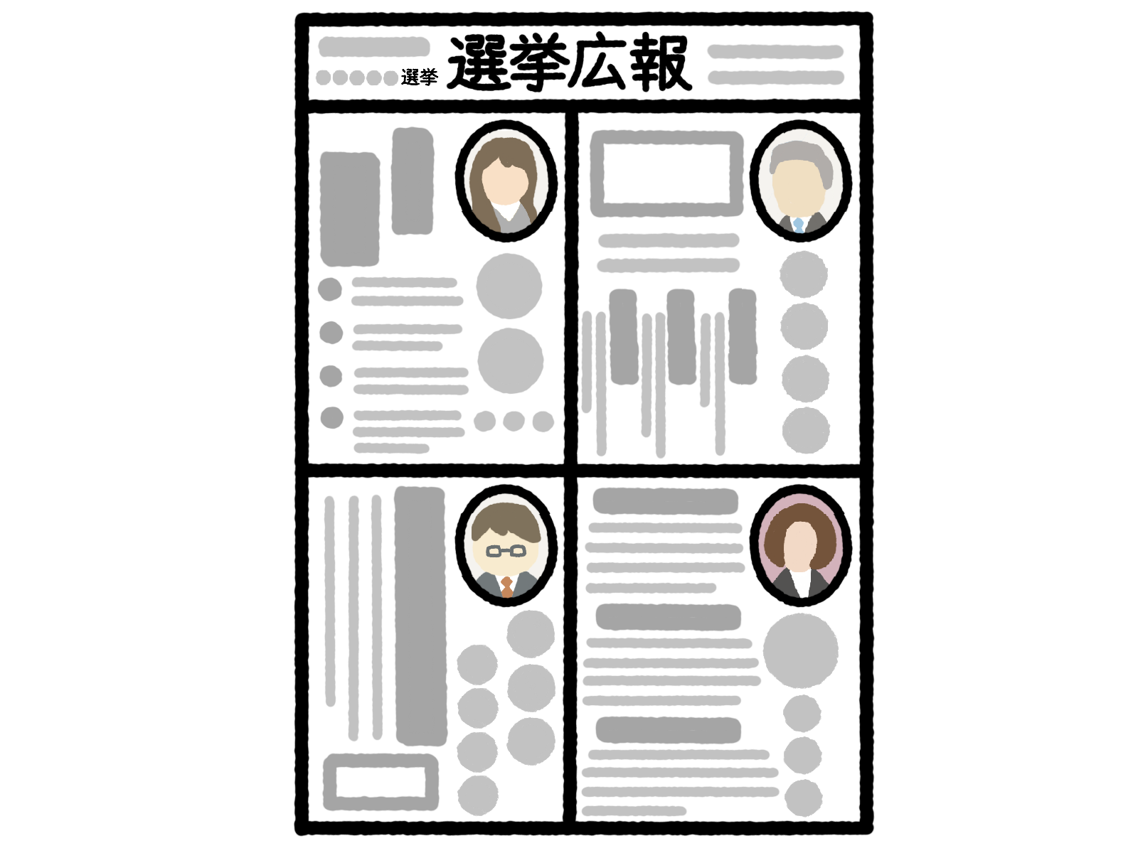 【一般質問】高橋市議2509183C